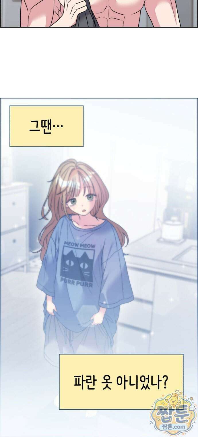 냥냥찍찍! 71화 13