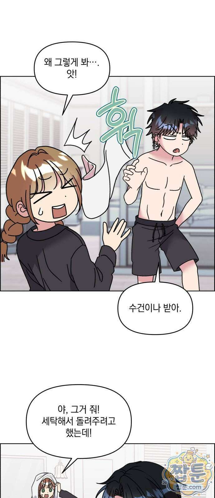 냥냥찍찍! 71화 14