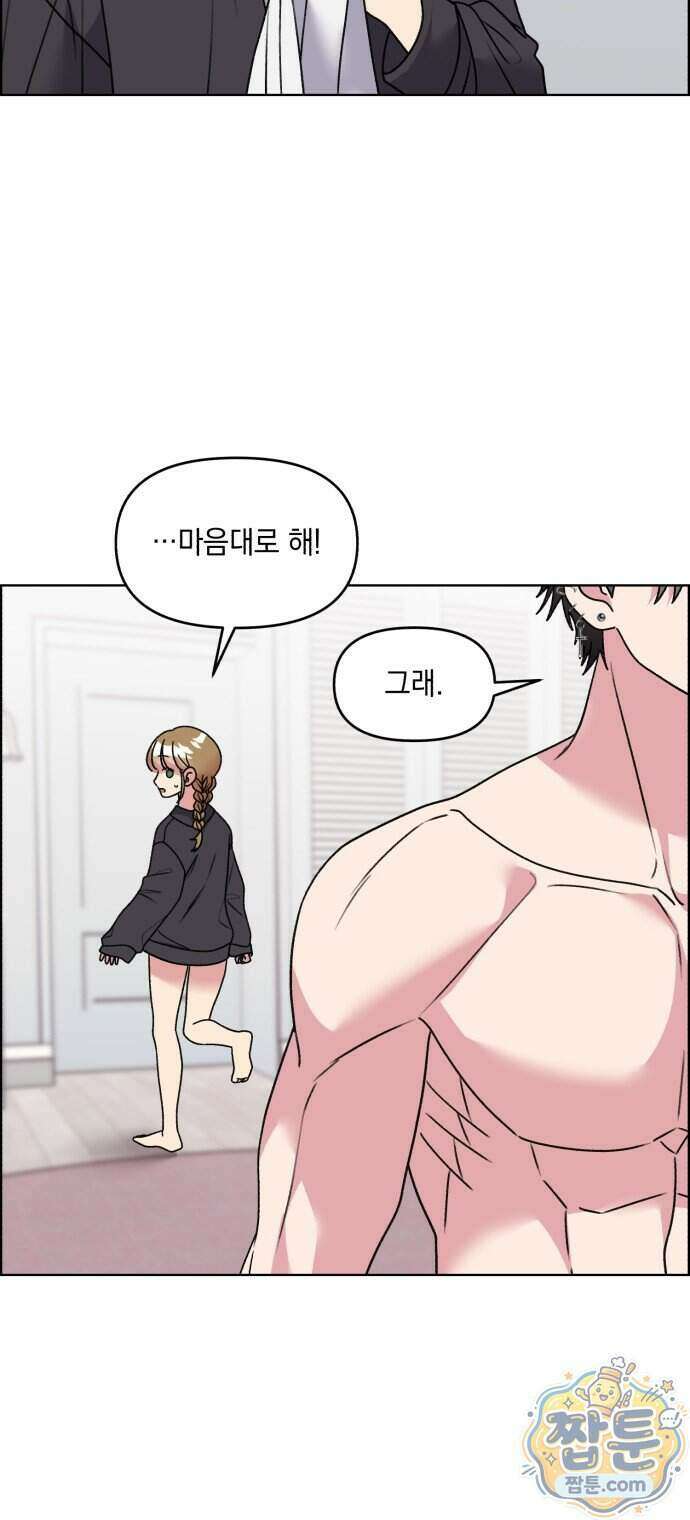 냥냥찍찍! 71화 16