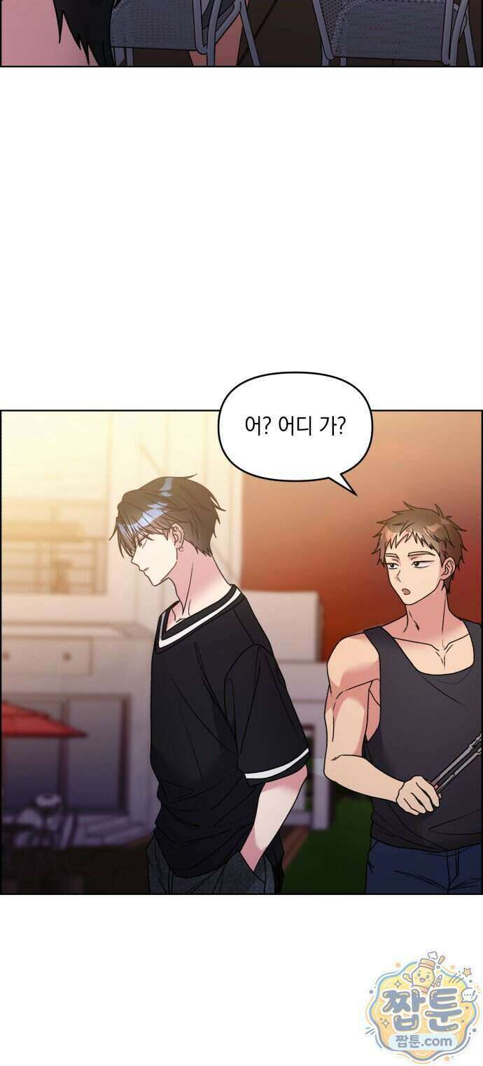 냥냥찍찍! 71화 19