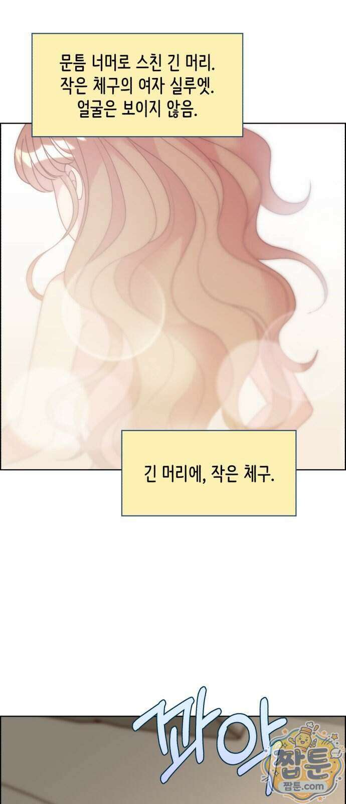 냥냥찍찍! 71화 23