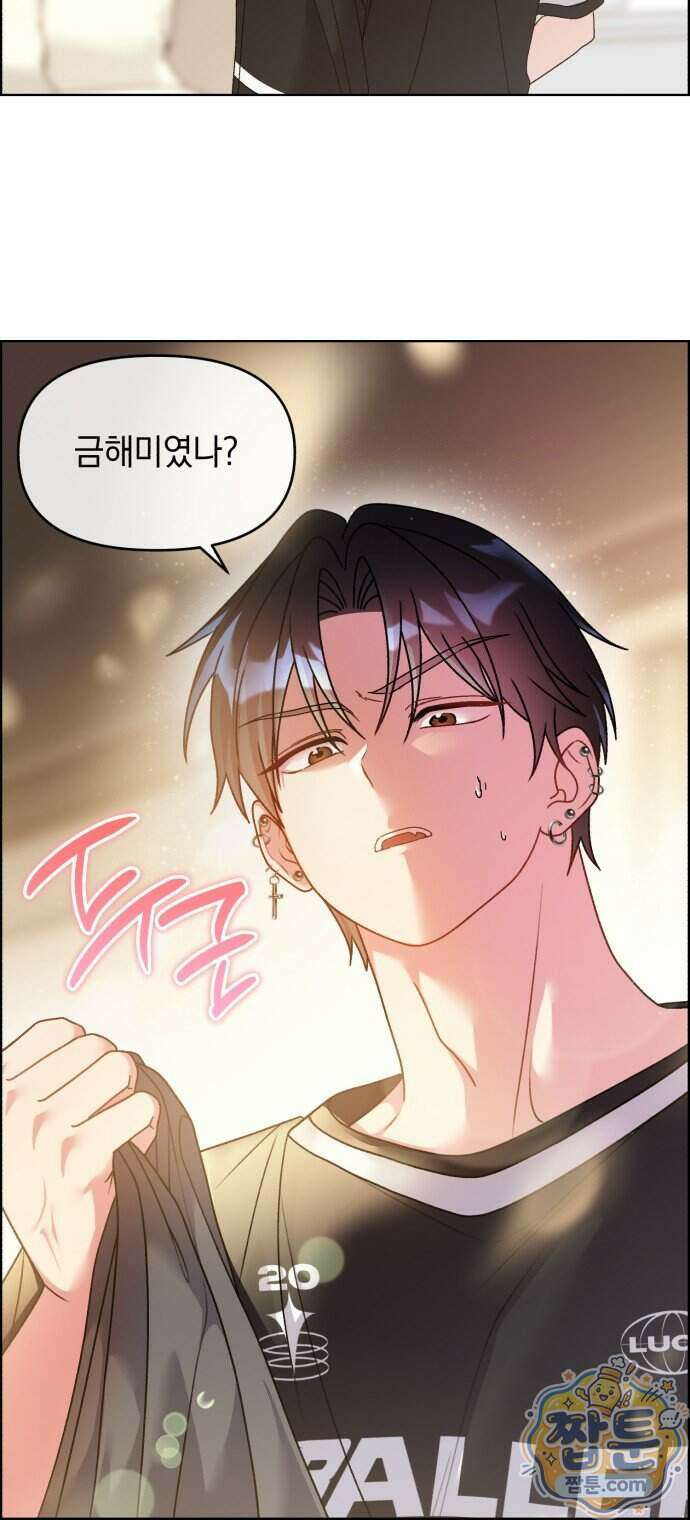 냥냥찍찍! 71화 25
