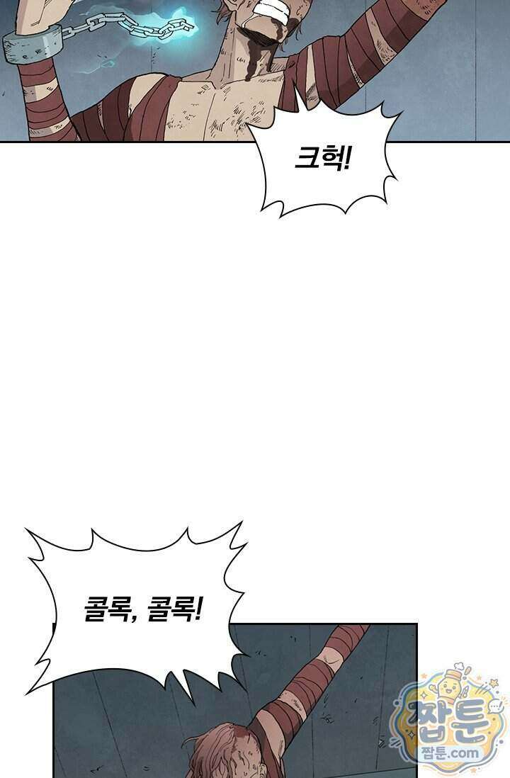 성무신결 963화 4