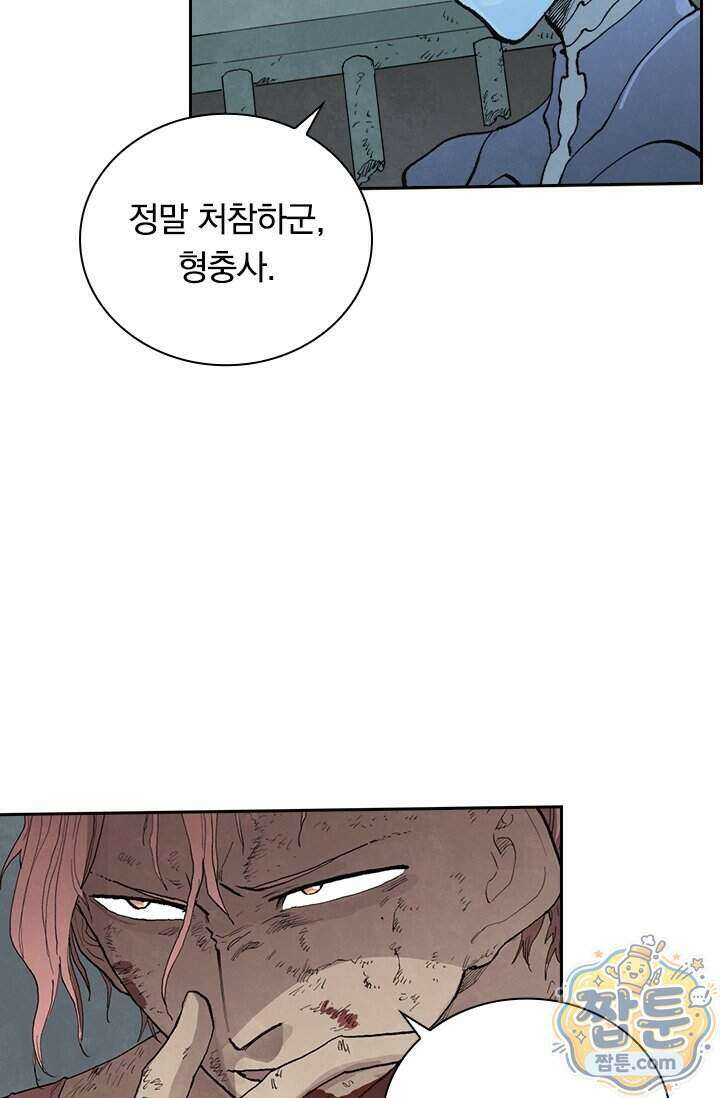성무신결 963화 6
