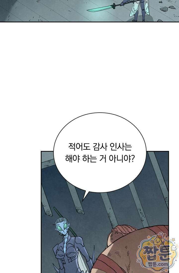 성무신결 963화 9