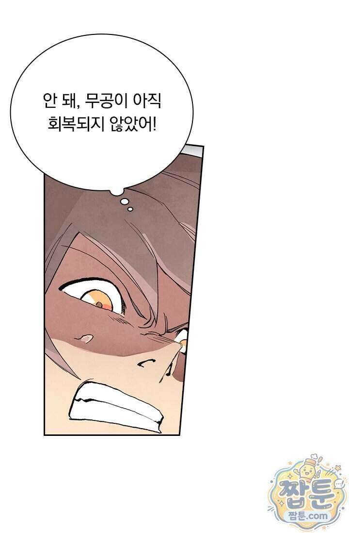 성무신결 963화 16