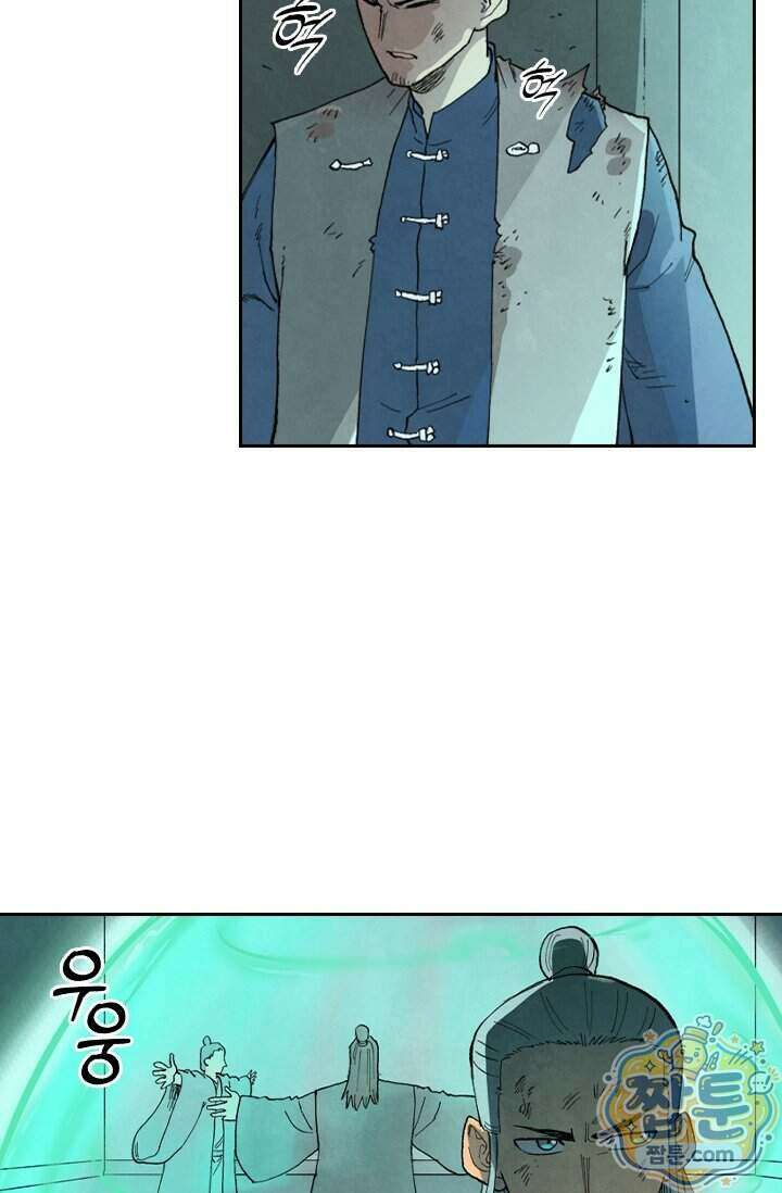 성무신결 963화 25
