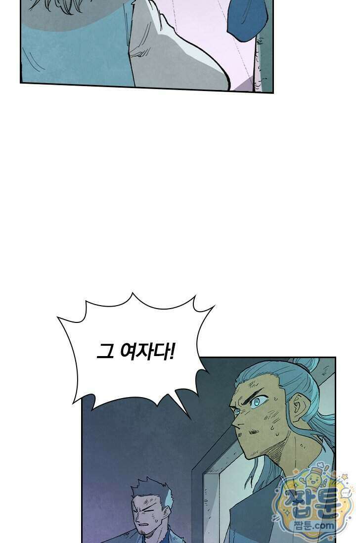 성무신결 963화 27