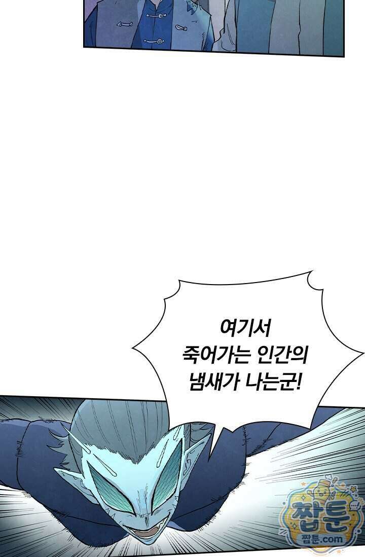 성무신결 963화 28