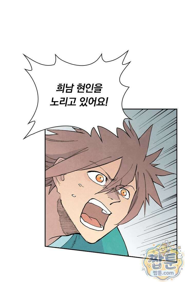 성무신결 963화 30