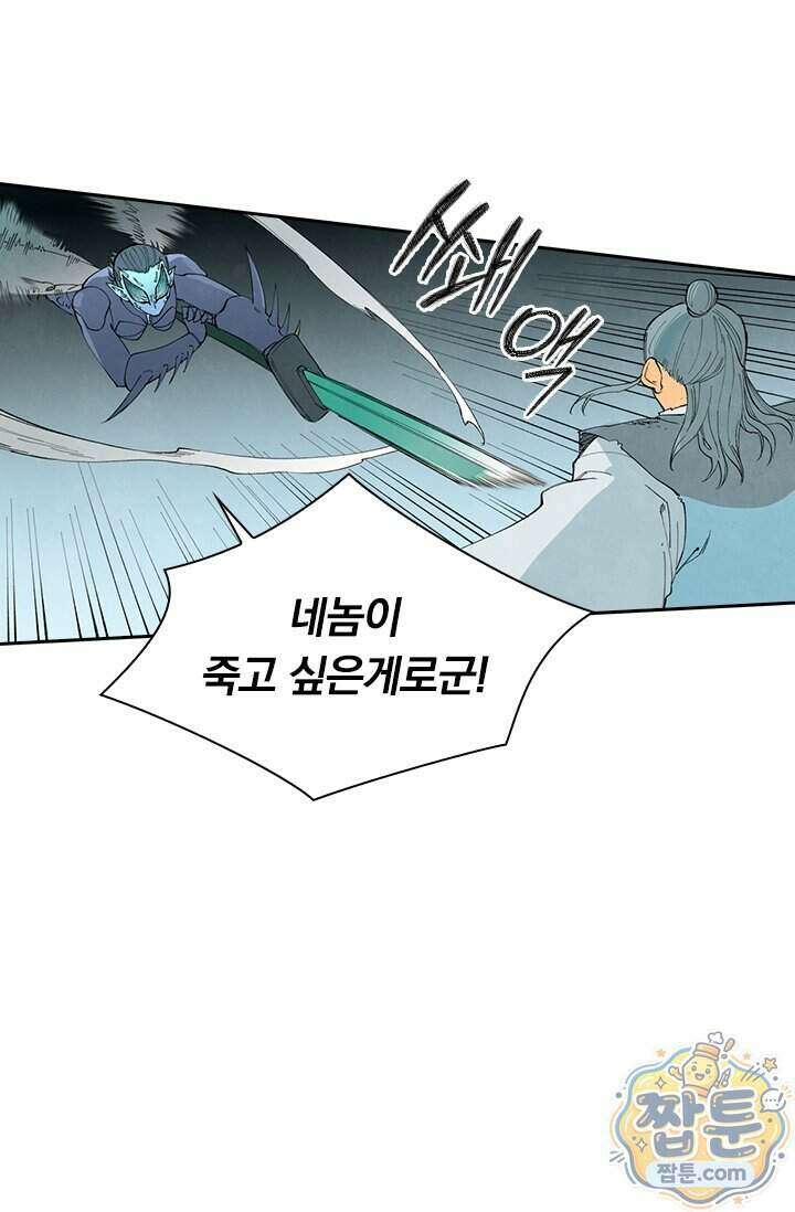 성무신결 963화 32