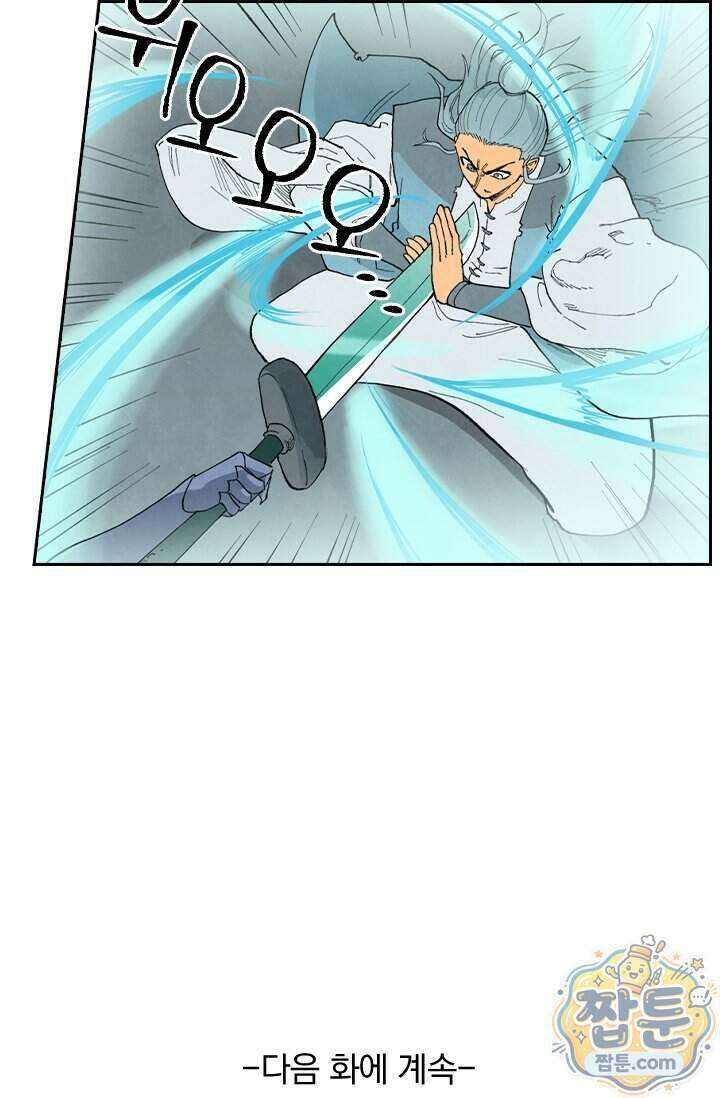성무신결 963화 38