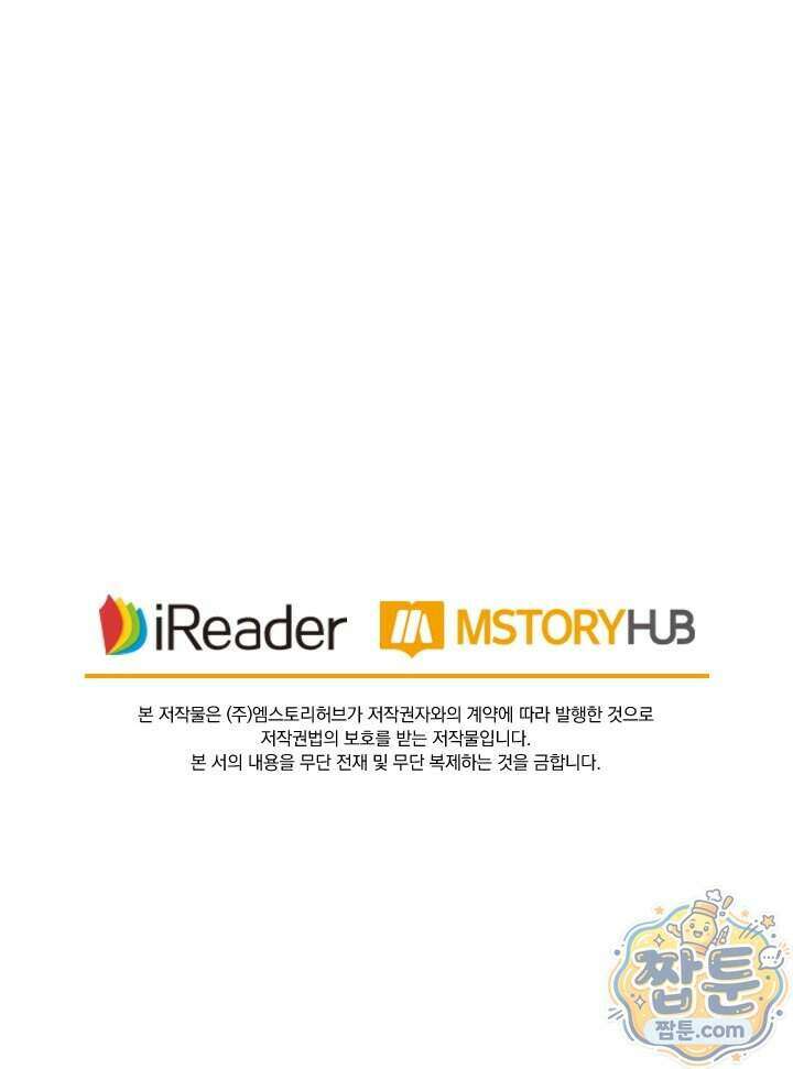 성무신결 963화 39