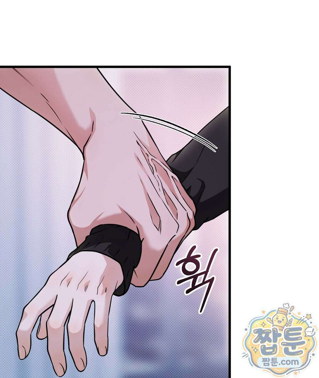 러브 미 모어 [BL] 14화 3