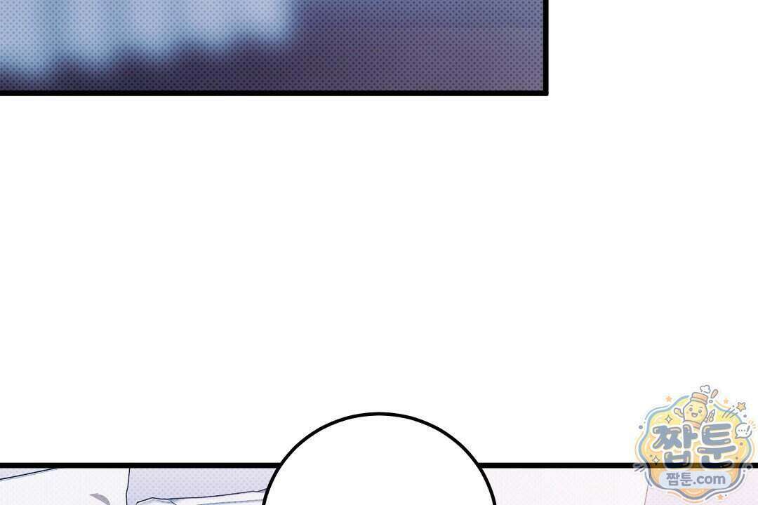 러브 미 모어 [BL] 14화 4