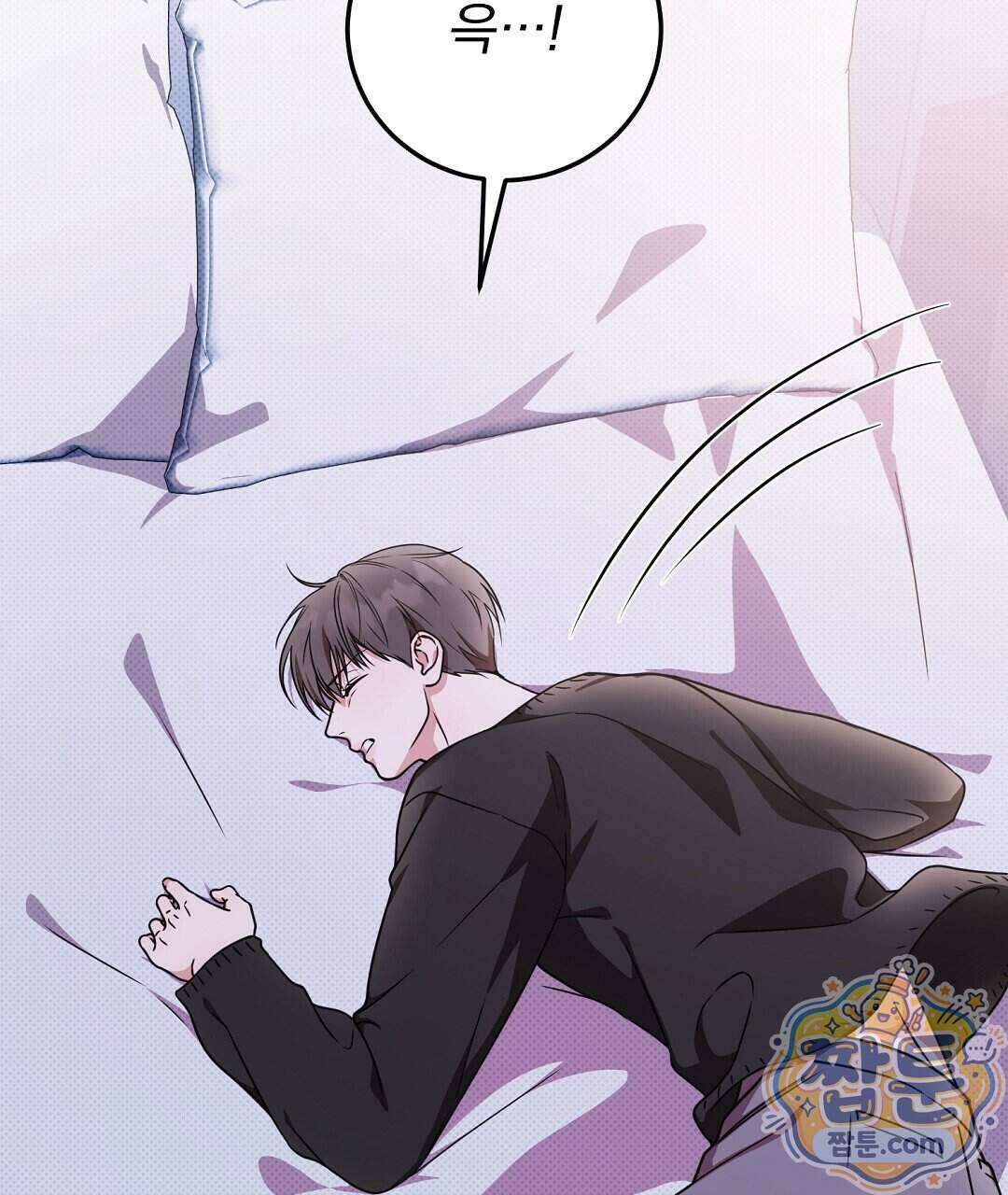 러브 미 모어 [BL] 14화 5