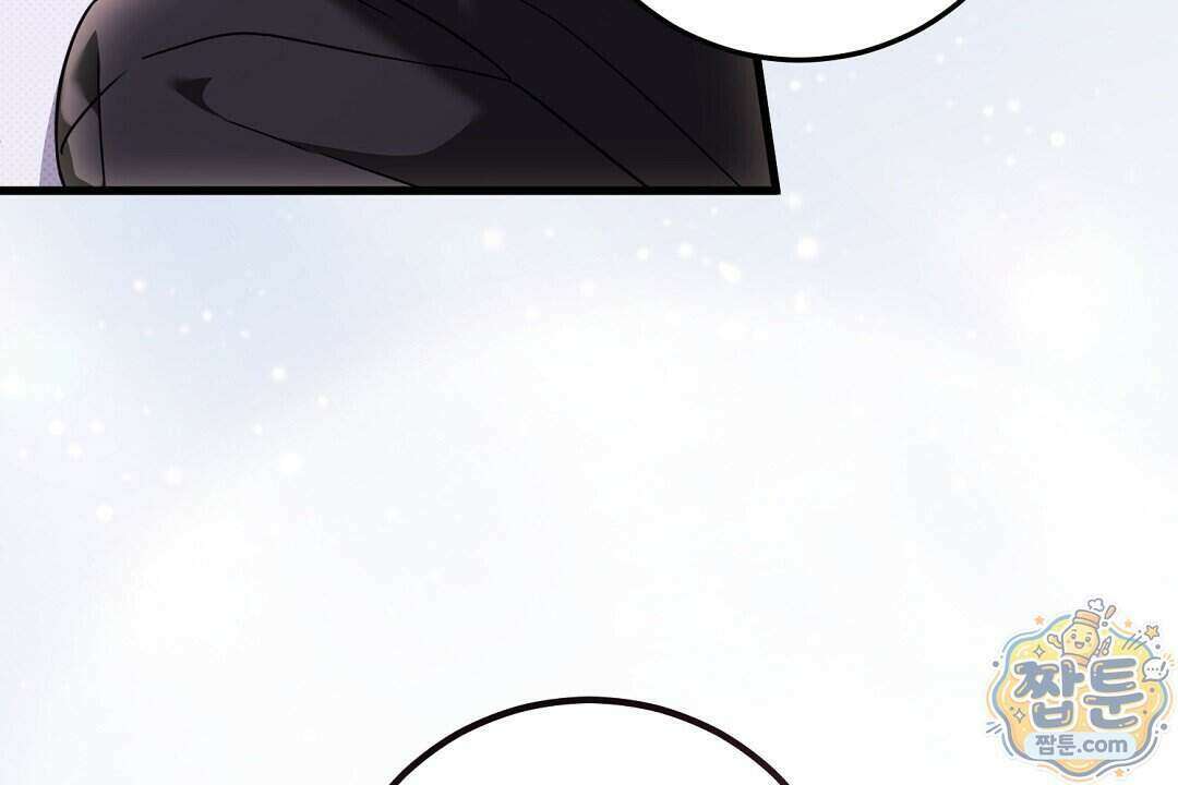 러브 미 모어 [BL] 14화 12