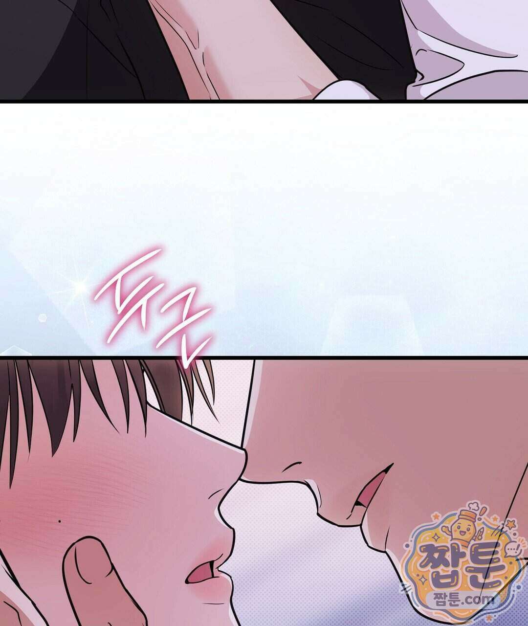러브 미 모어 [BL] 14화 15