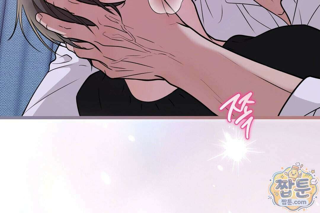 러브 미 모어 [BL] 14화 20
