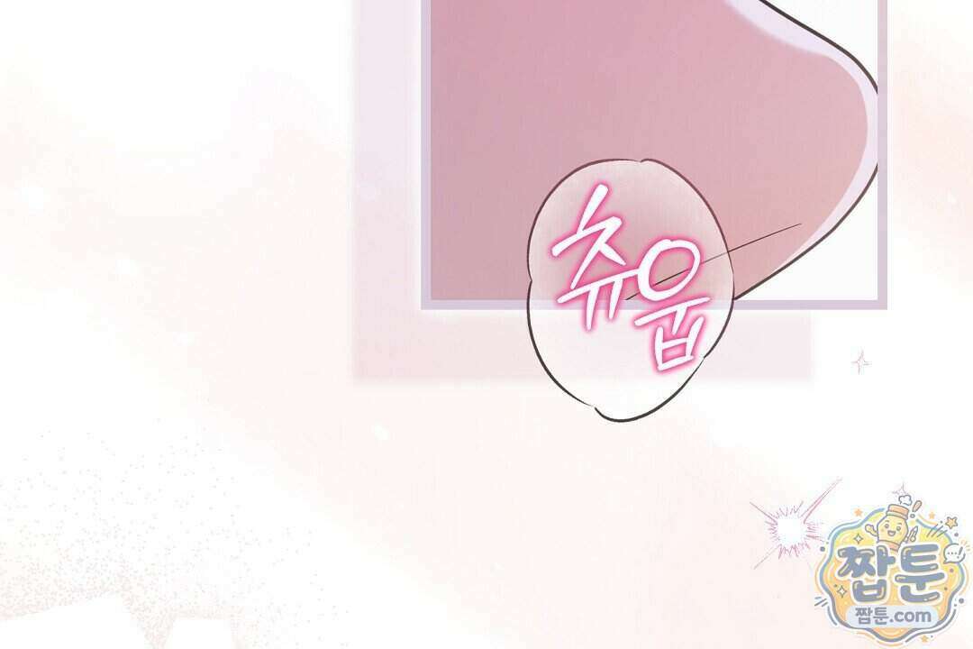 러브 미 모어 [BL] 14화 22