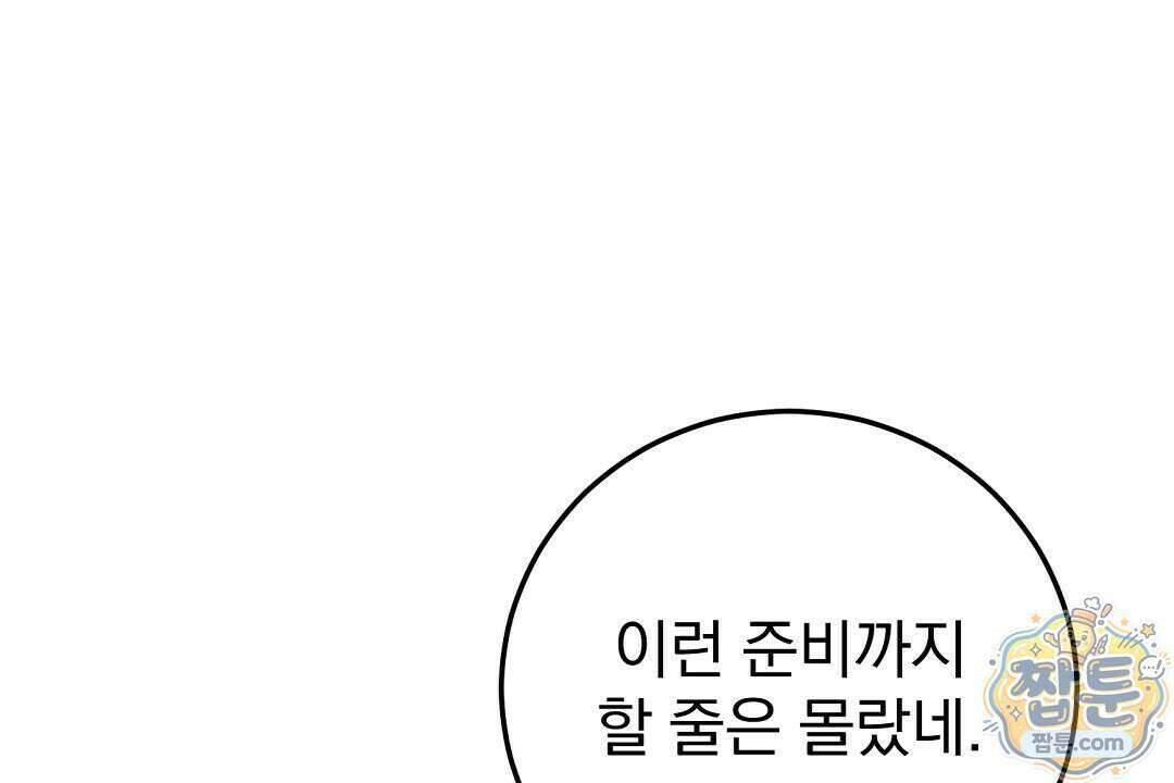 러브 미 모어 [BL] 14화 30