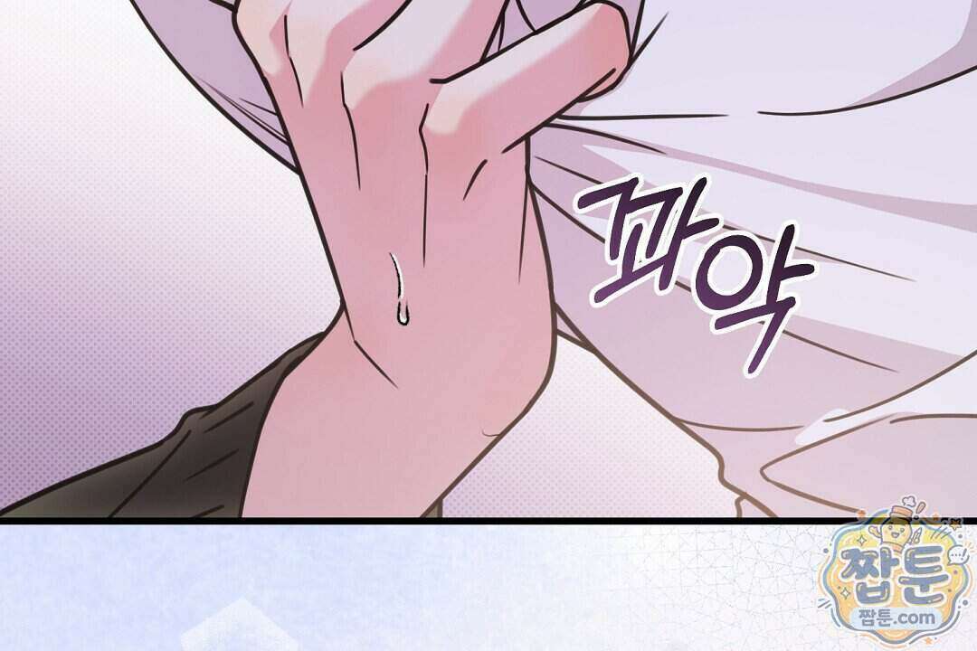 러브 미 모어 [BL] 14화 34