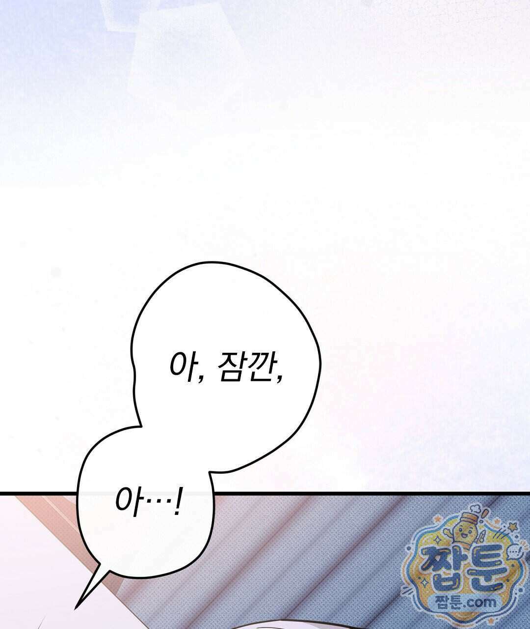 러브 미 모어 [BL] 14화 35