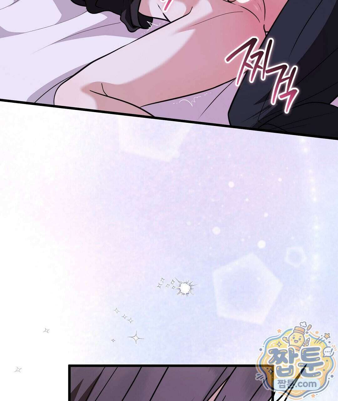 러브 미 모어 [BL] 14화 37