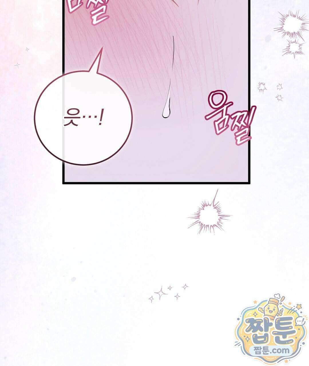 러브 미 모어 [BL] 14화 39