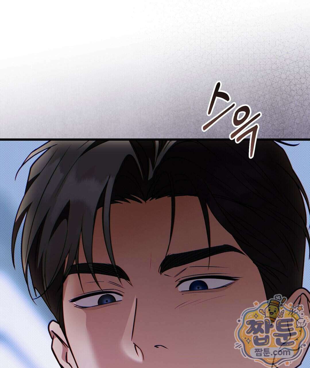 러브 미 모어 [BL] 14화 45