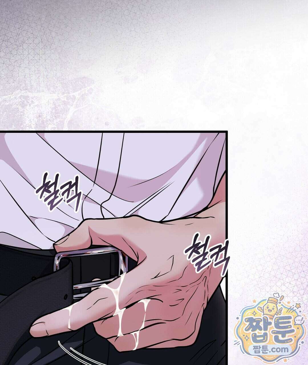 러브 미 모어 [BL] 14화 47