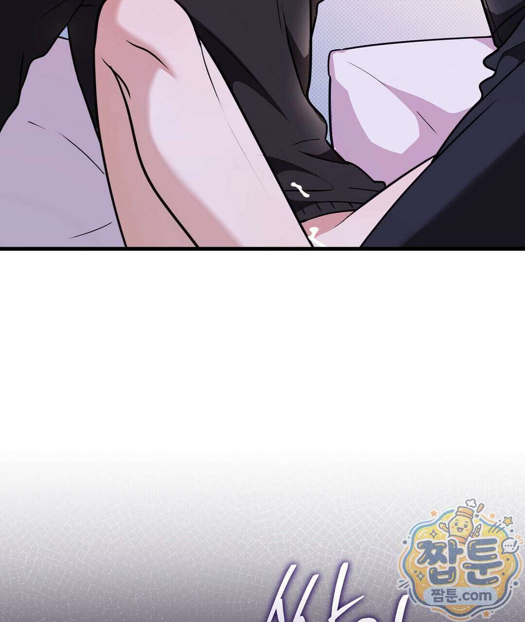 러브 미 모어 [BL] 14화 53