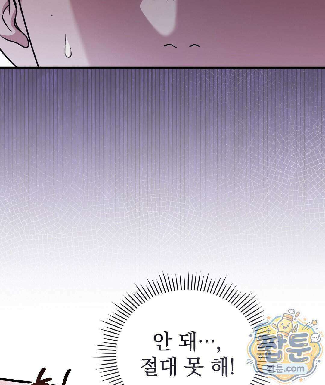 러브 미 모어 [BL] 14화 55