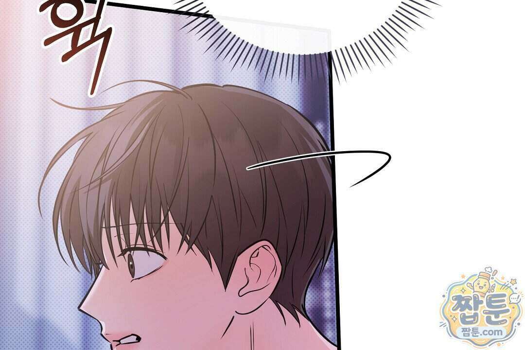 러브 미 모어 [BL] 14화 56