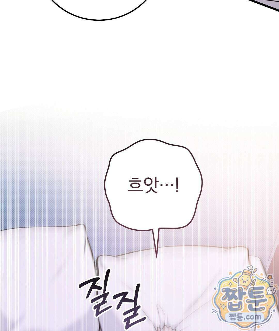 러브 미 모어 [BL] 14화 59