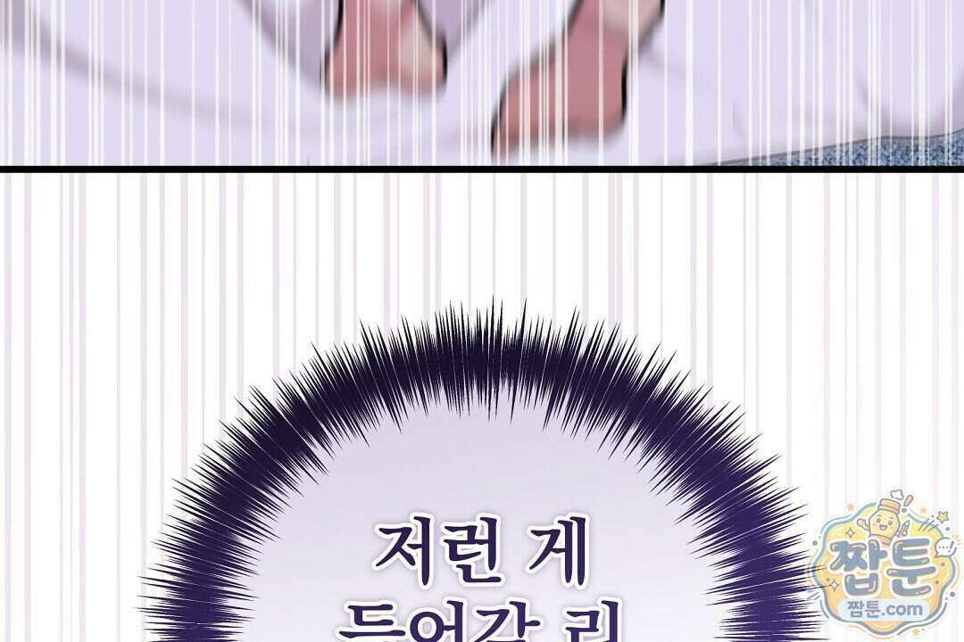 러브 미 모어 [BL] 14화 62
