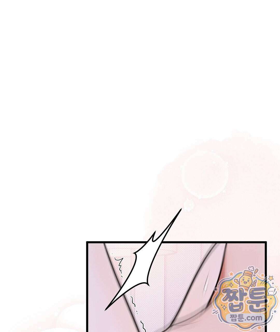 러브 미 모어 [BL] 14화 65