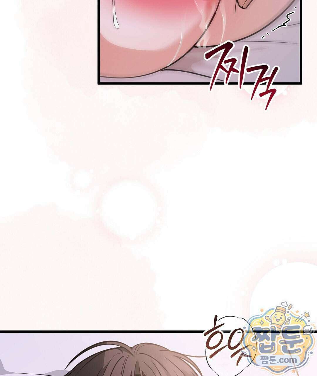 러브 미 모어 [BL] 14화 67