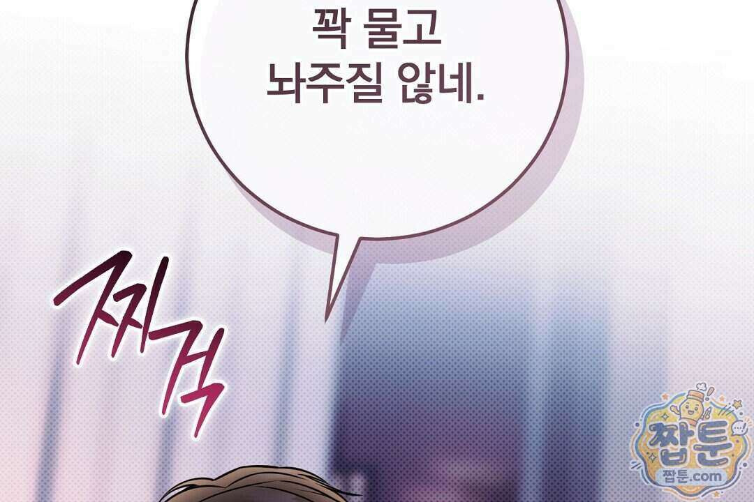 러브 미 모어 [BL] 14화 70