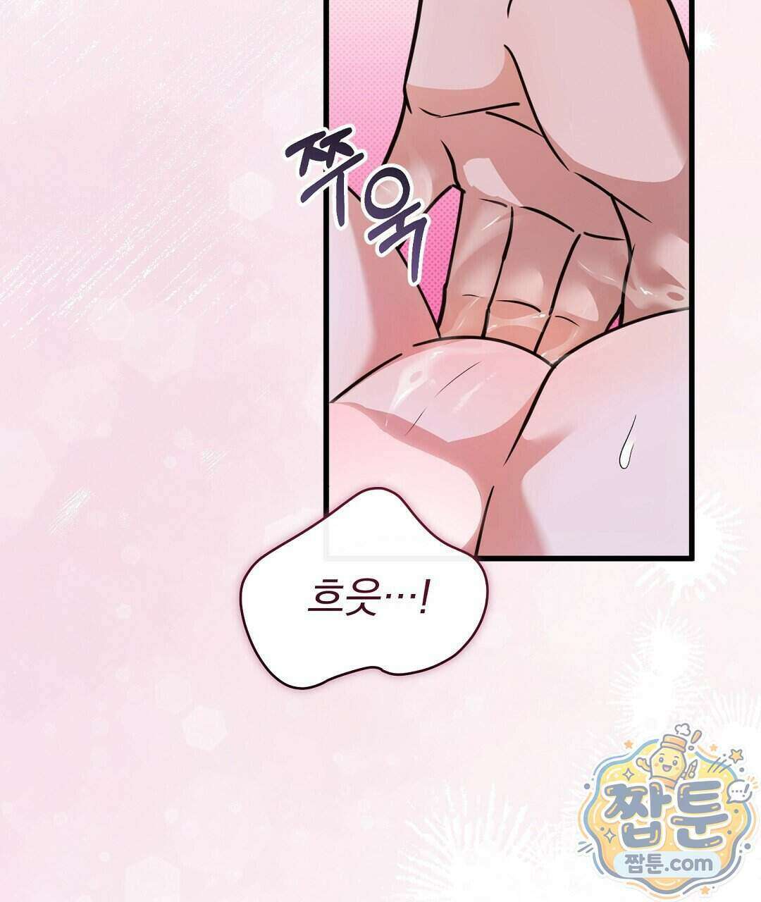 러브 미 모어 [BL] 14화 73