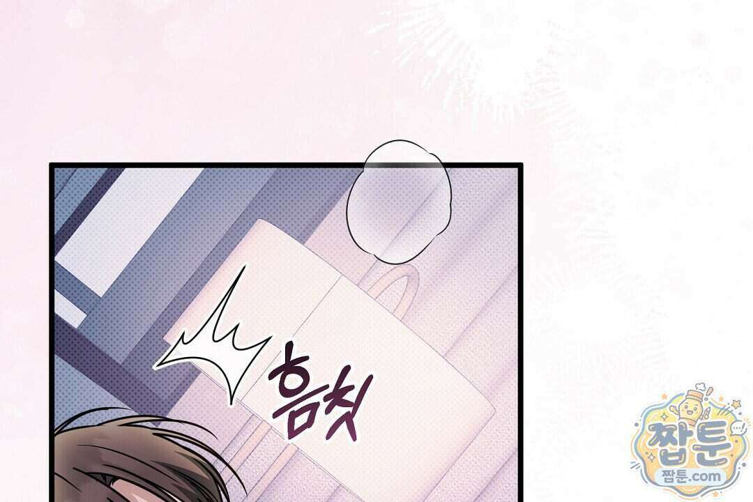 러브 미 모어 [BL] 14화 74