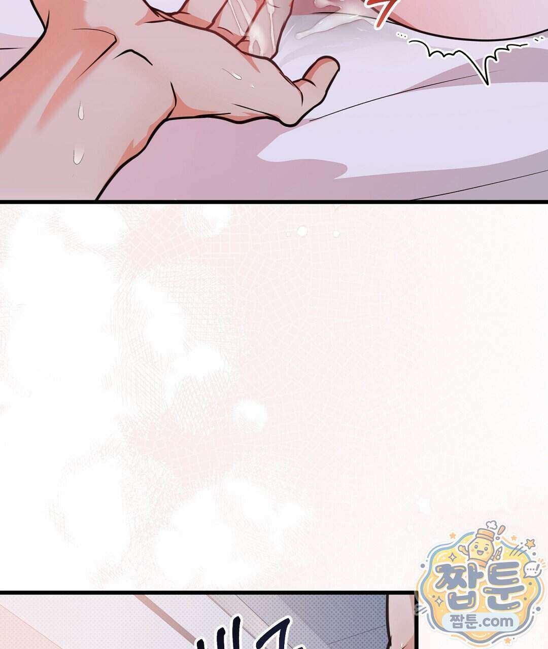 러브 미 모어 [BL] 14화 83