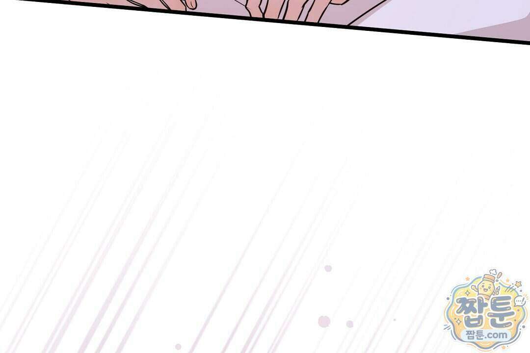 러브 미 모어 [BL] 14화 88