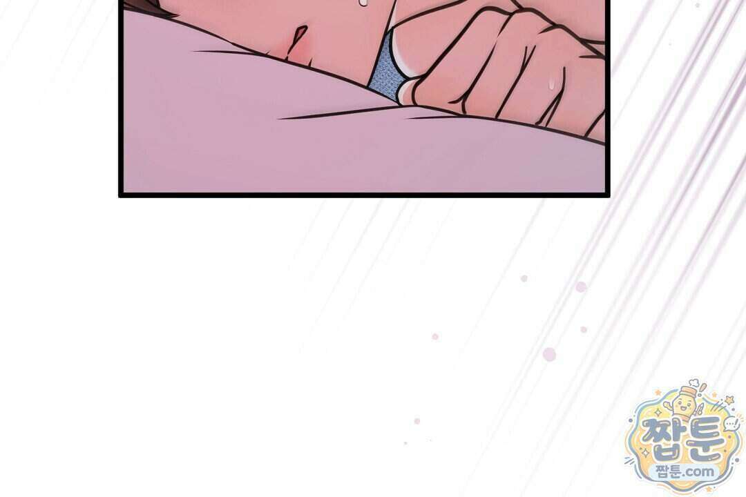 러브 미 모어 [BL] 14화 90