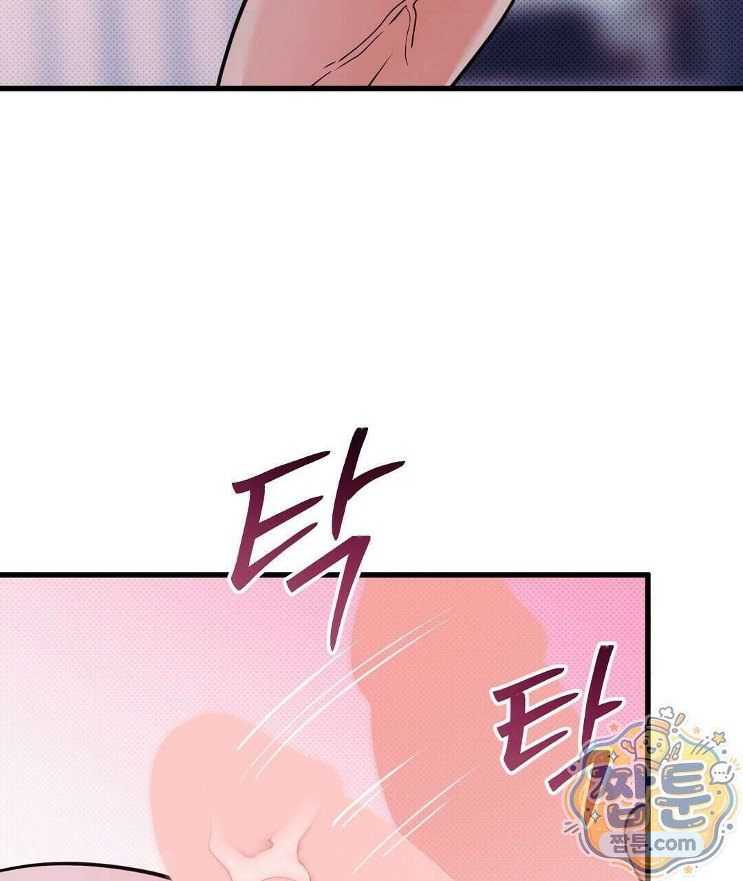 러브 미 모어 [BL] 14화 93