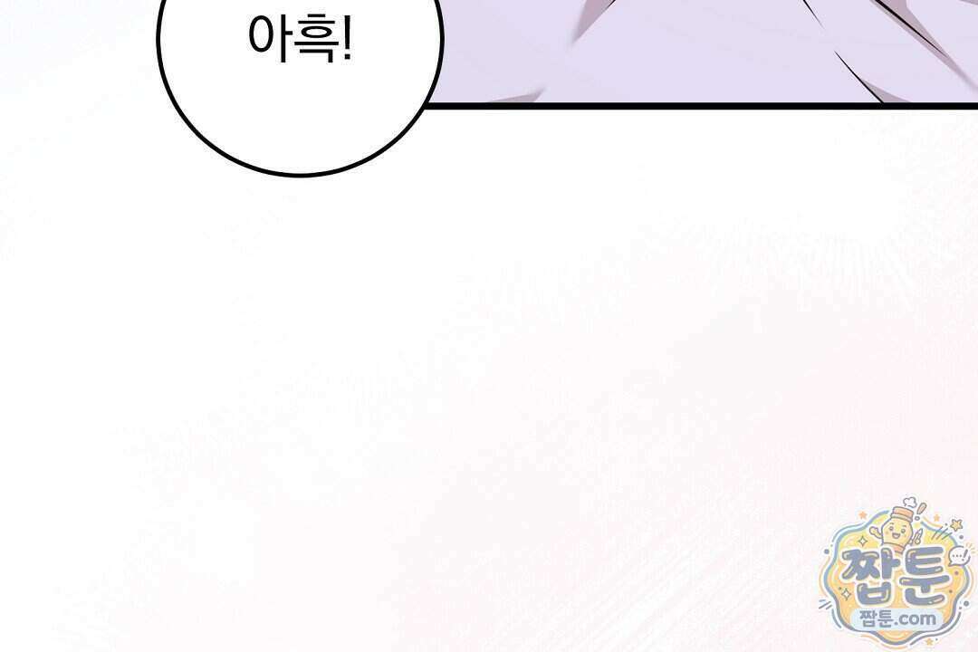 러브 미 모어 [BL] 14화 96