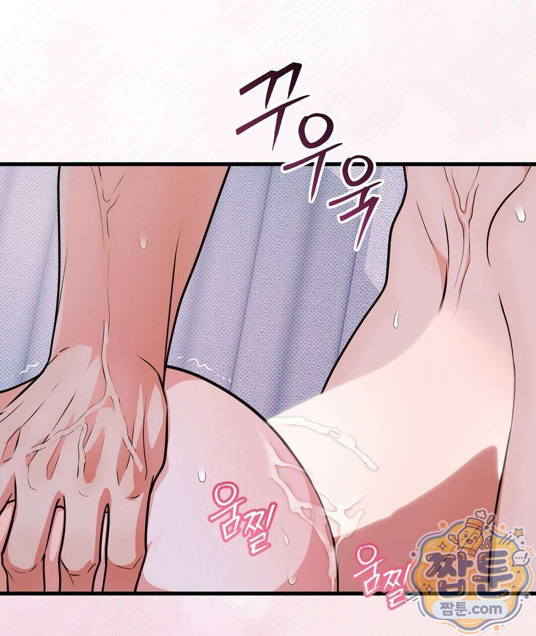 러브 미 모어 [BL] 14화 97