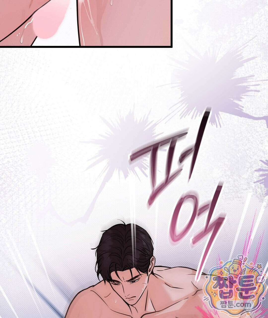 러브 미 모어 [BL] 14화 109