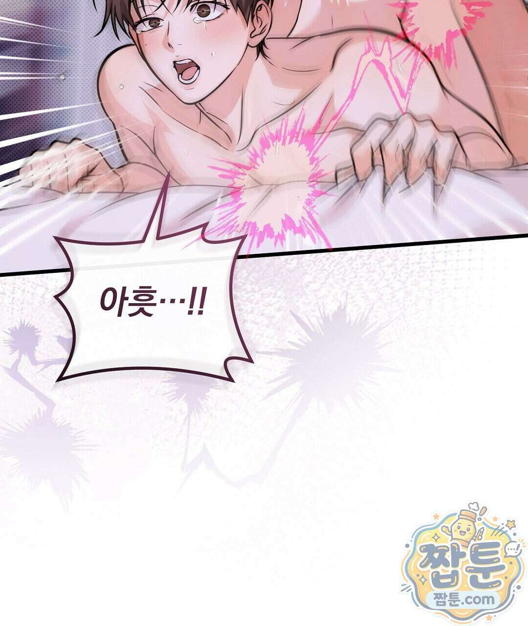 러브 미 모어 [BL] 14화 111