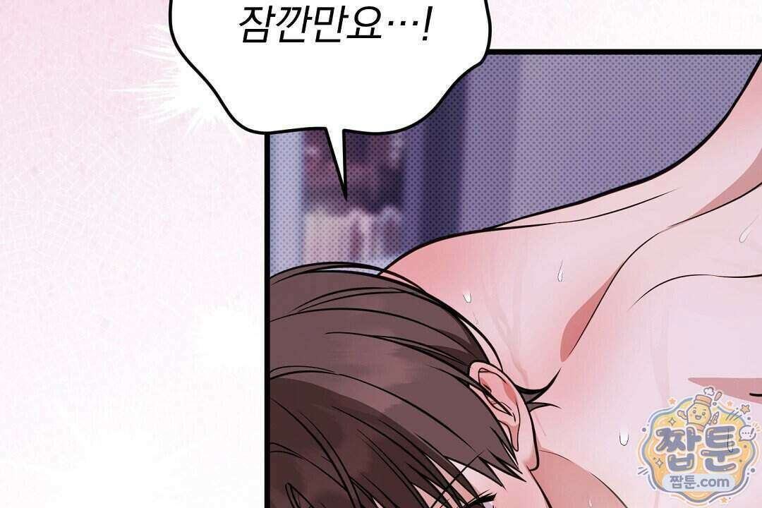 러브 미 모어 [BL] 14화 114